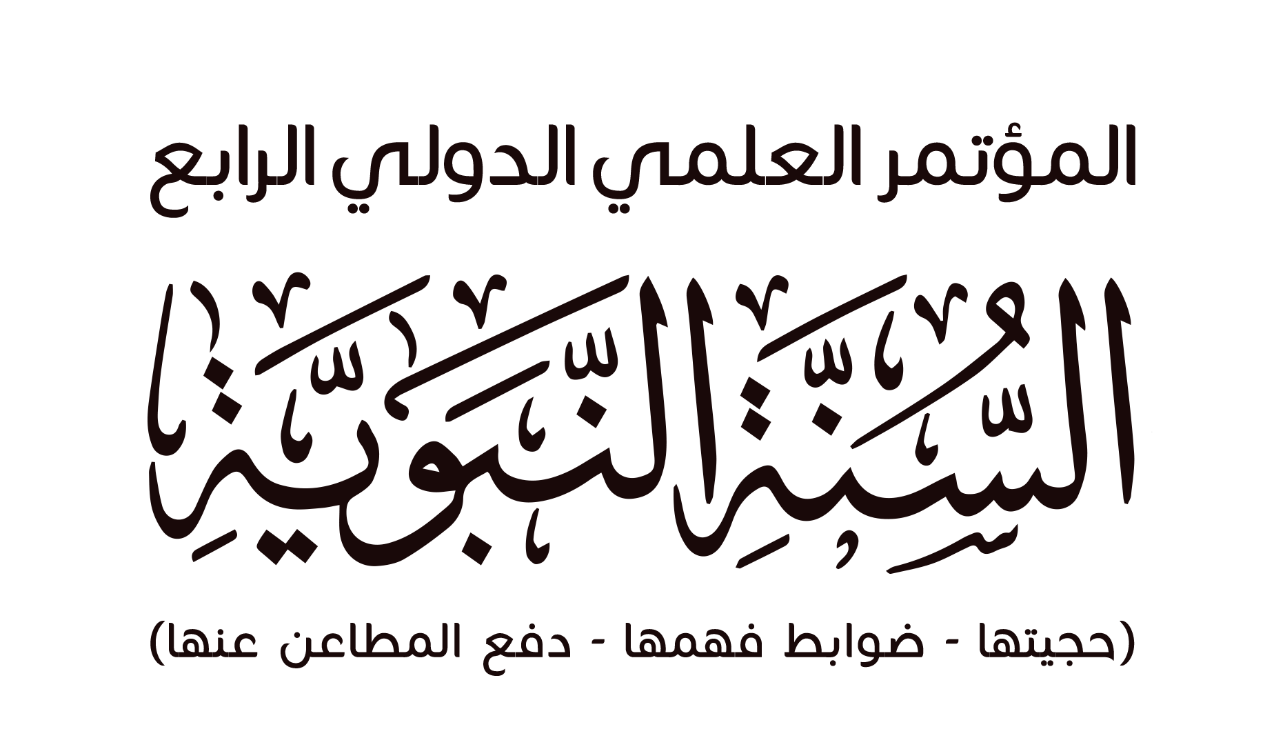 sunnah text